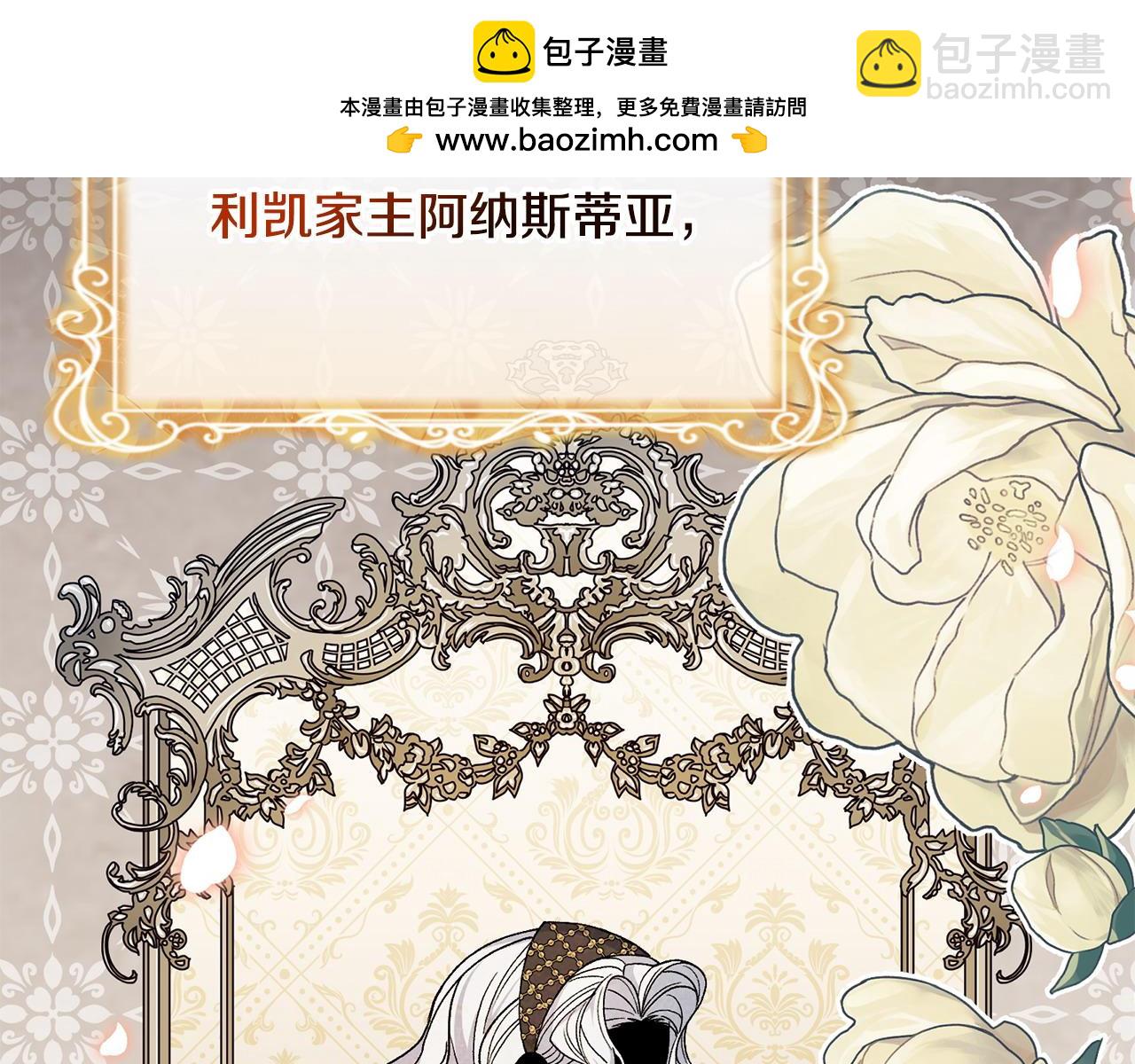 離婚後，前夫的皇位歸我了 - 第28話 爲你而來(1/5) - 2
