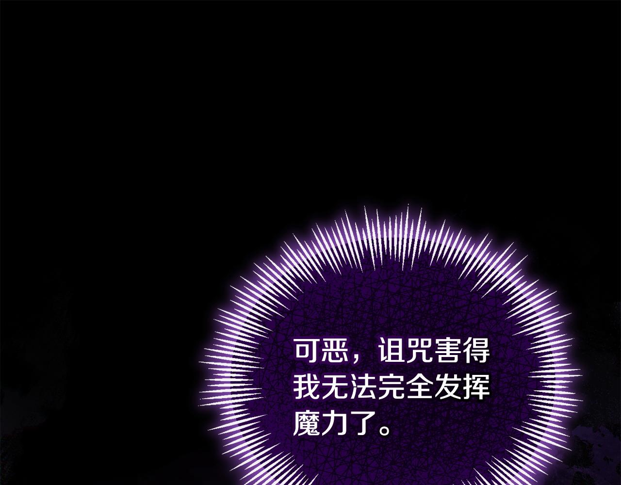 離婚後，前夫的皇位歸我了 - 第56話 不忍心(1/5) - 1