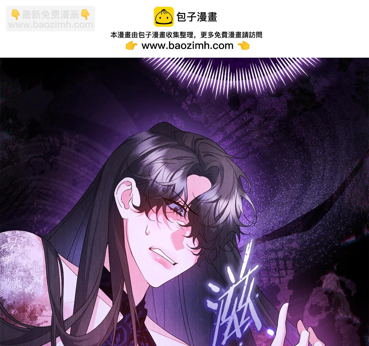 離婚後，前夫的皇位歸我了 - 第56話 不忍心(1/5) - 2