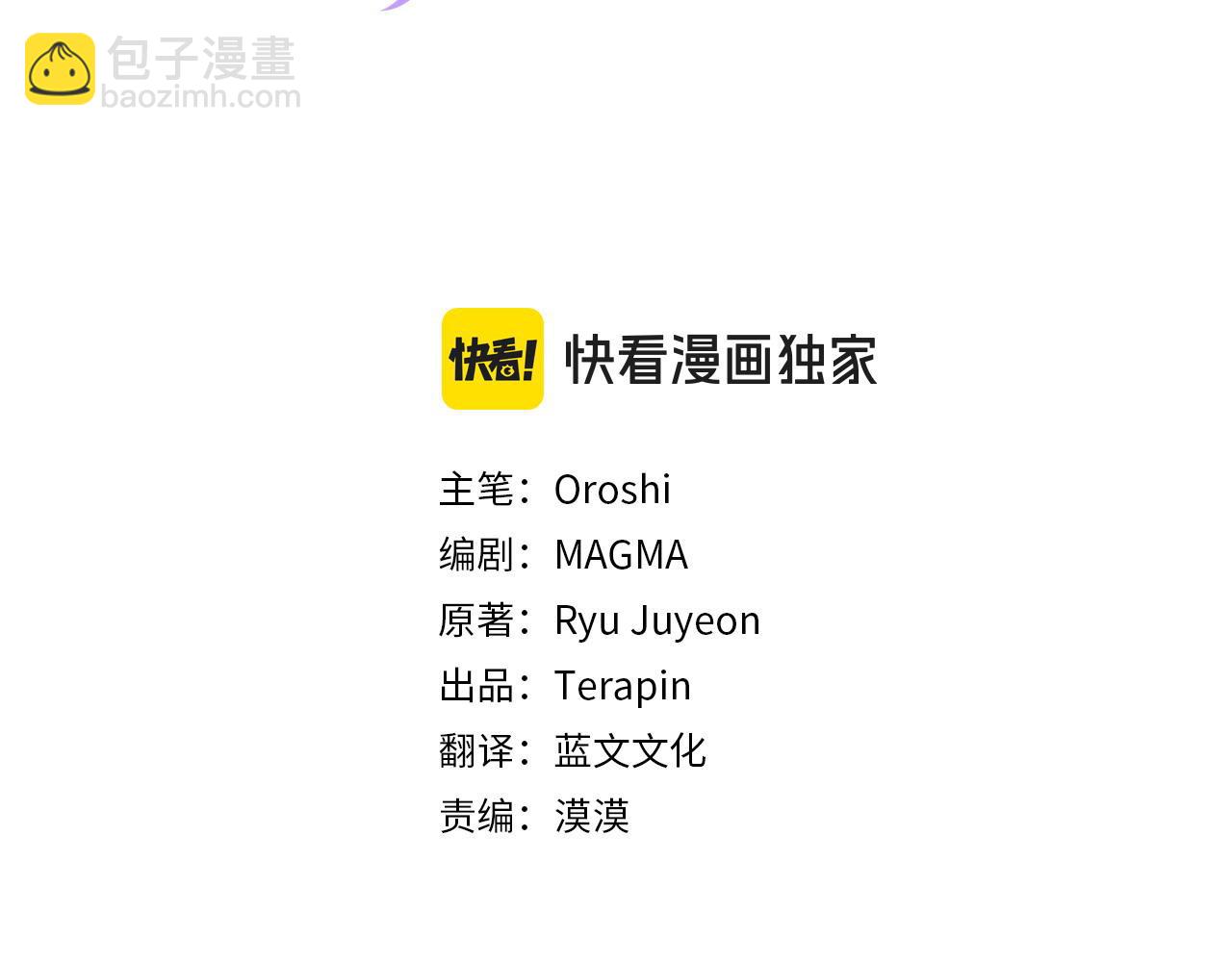 離婚後，前夫的皇位歸我了 - 完結篇 不會再害怕(1/5) - 3