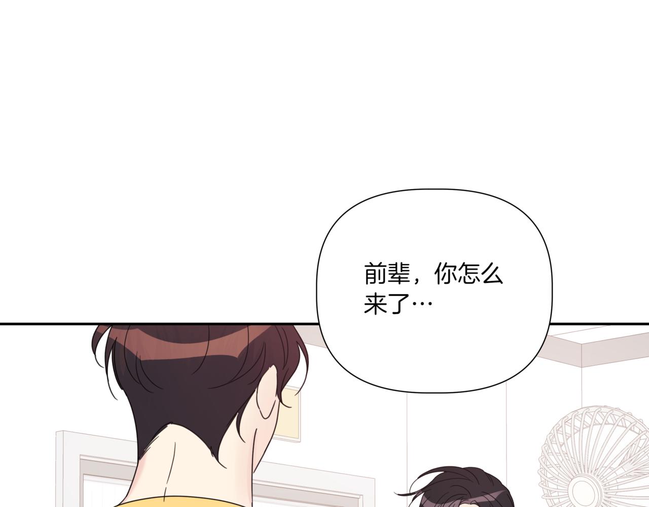 離婚後，我愛上了朋友弟弟 - 第13話 南瓜粥(1/4) - 1