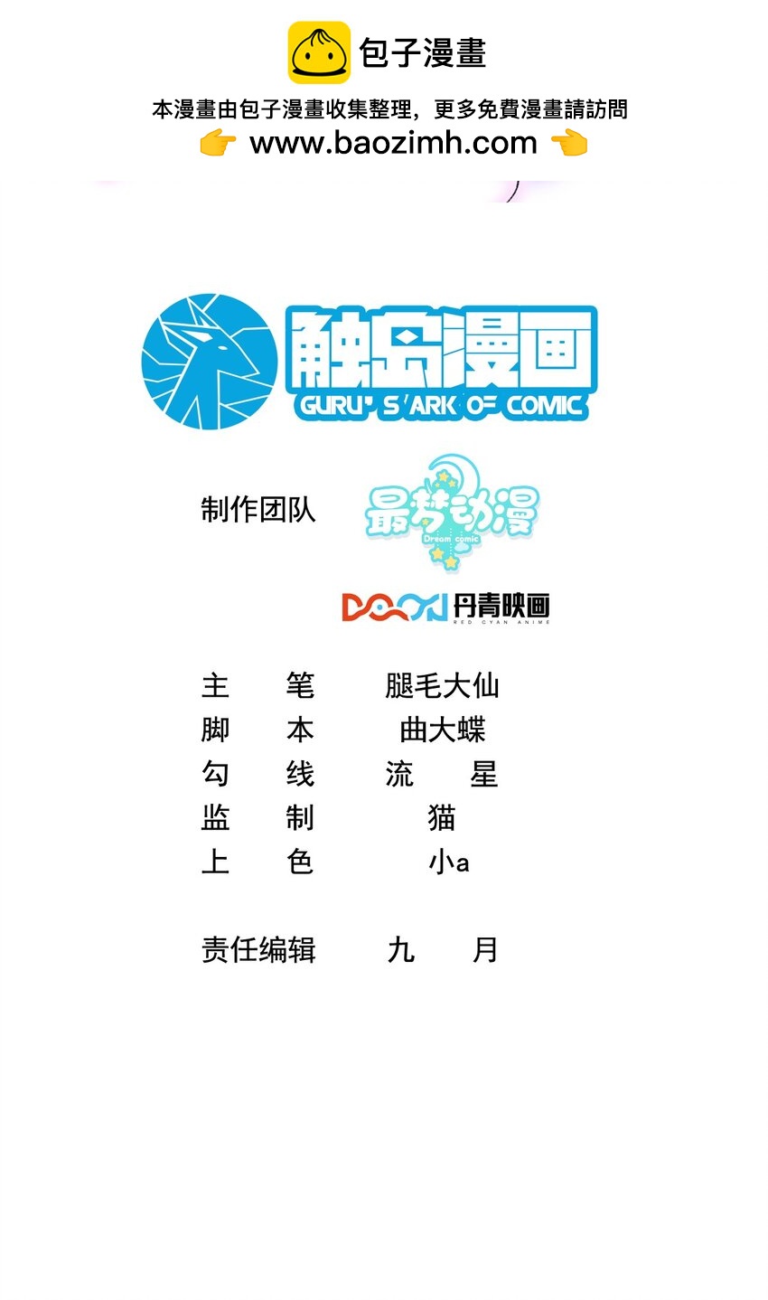 离婚后，我携带千亿家产回归 - 041 迟来的珍惜比草贱 - 2