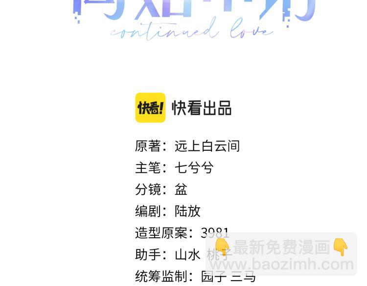 離婚申請 - 第11話 雙倍甜蜜(1/3) - 3
