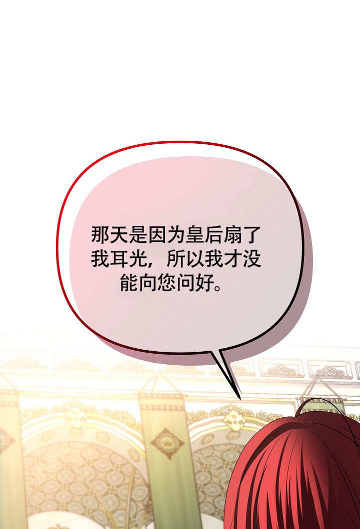離婚是條件 - 第37話(1/3) - 1