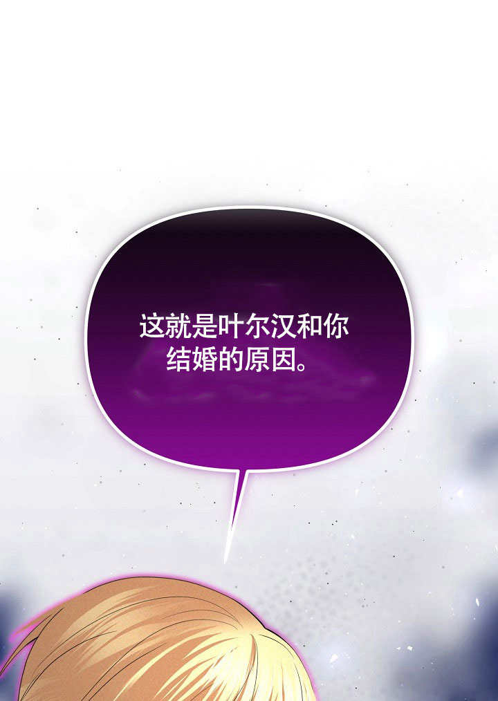 離婚是條件 - 第39話(1/3) - 1