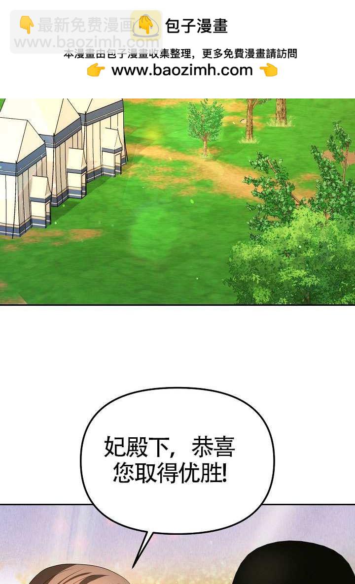 離婚是條件 - 第49話(1/2) - 2