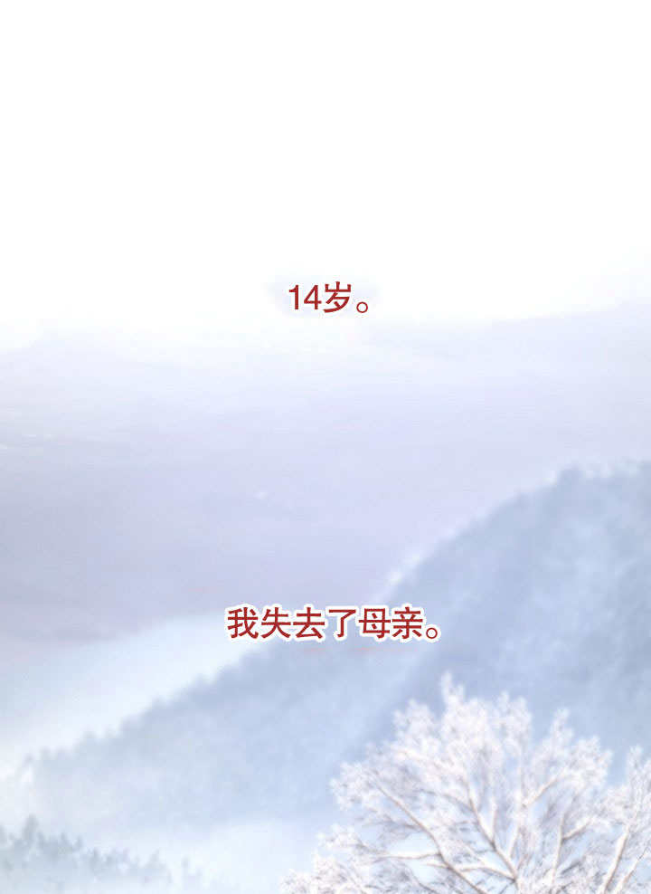 離婚是條件 - 第05話(1/3) - 1