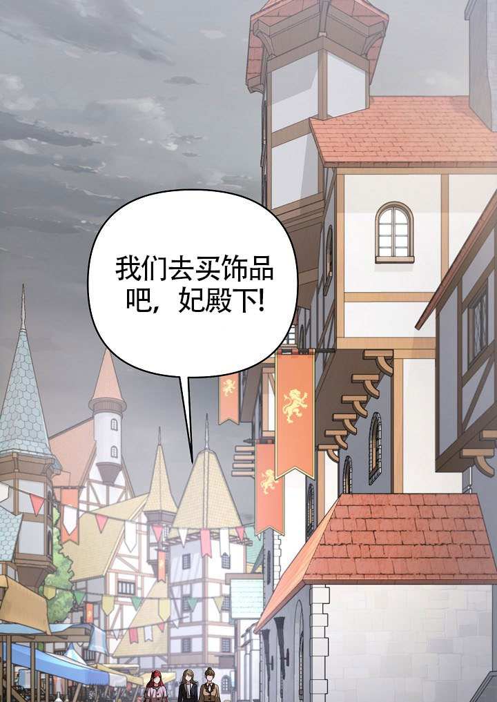 離婚是條件 - 第51話(1/3) - 1