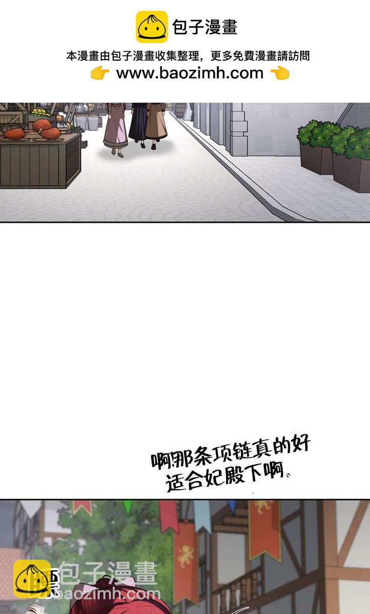 離婚是條件 - 第51話(1/3) - 2