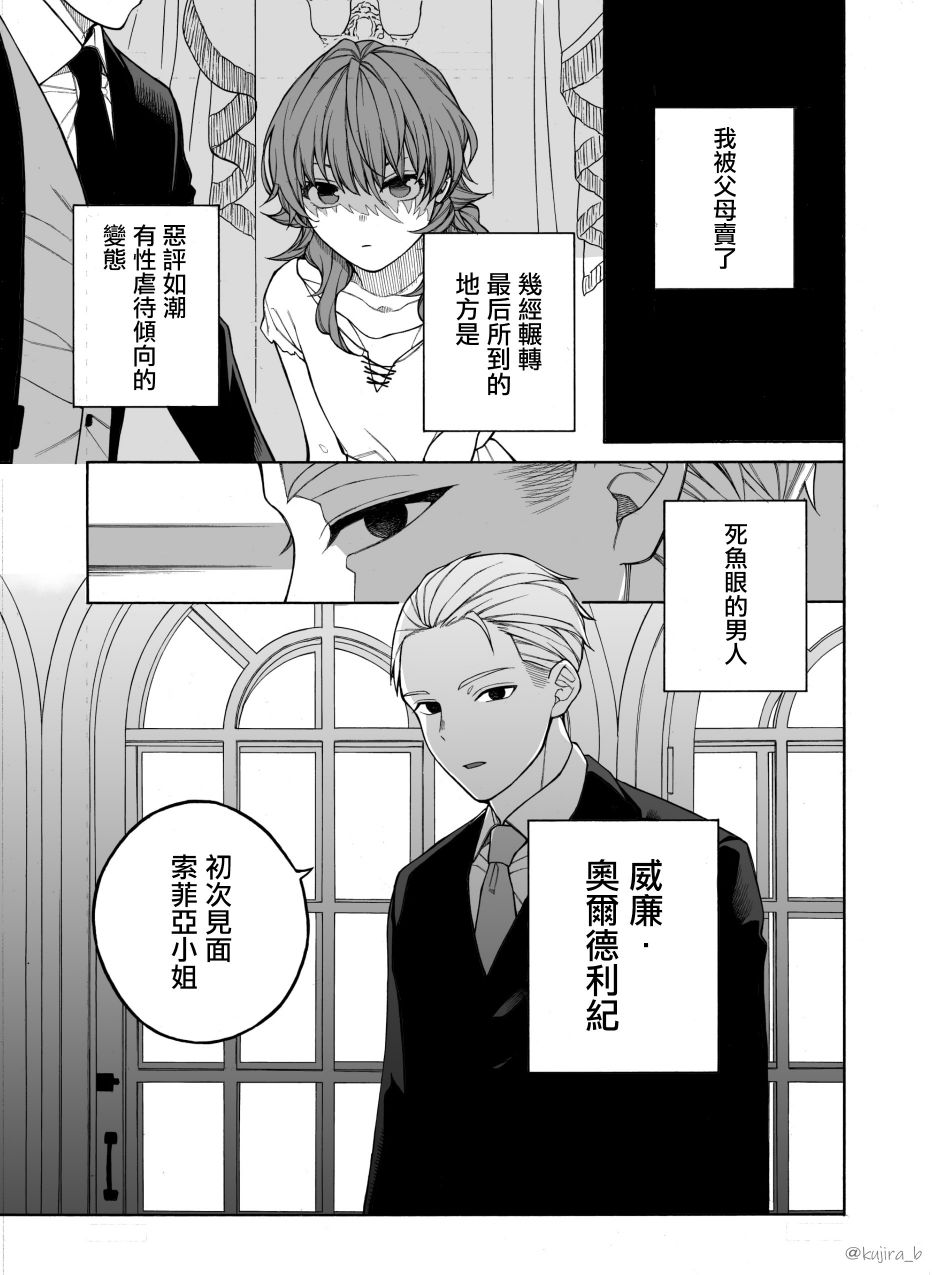 遲來的幸福家庭 - 第01話 - 1