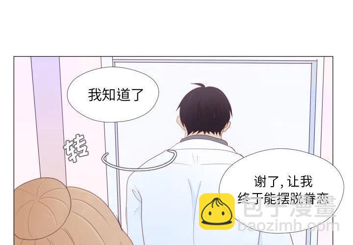 遲來的真心 - 33(1/2) - 3
