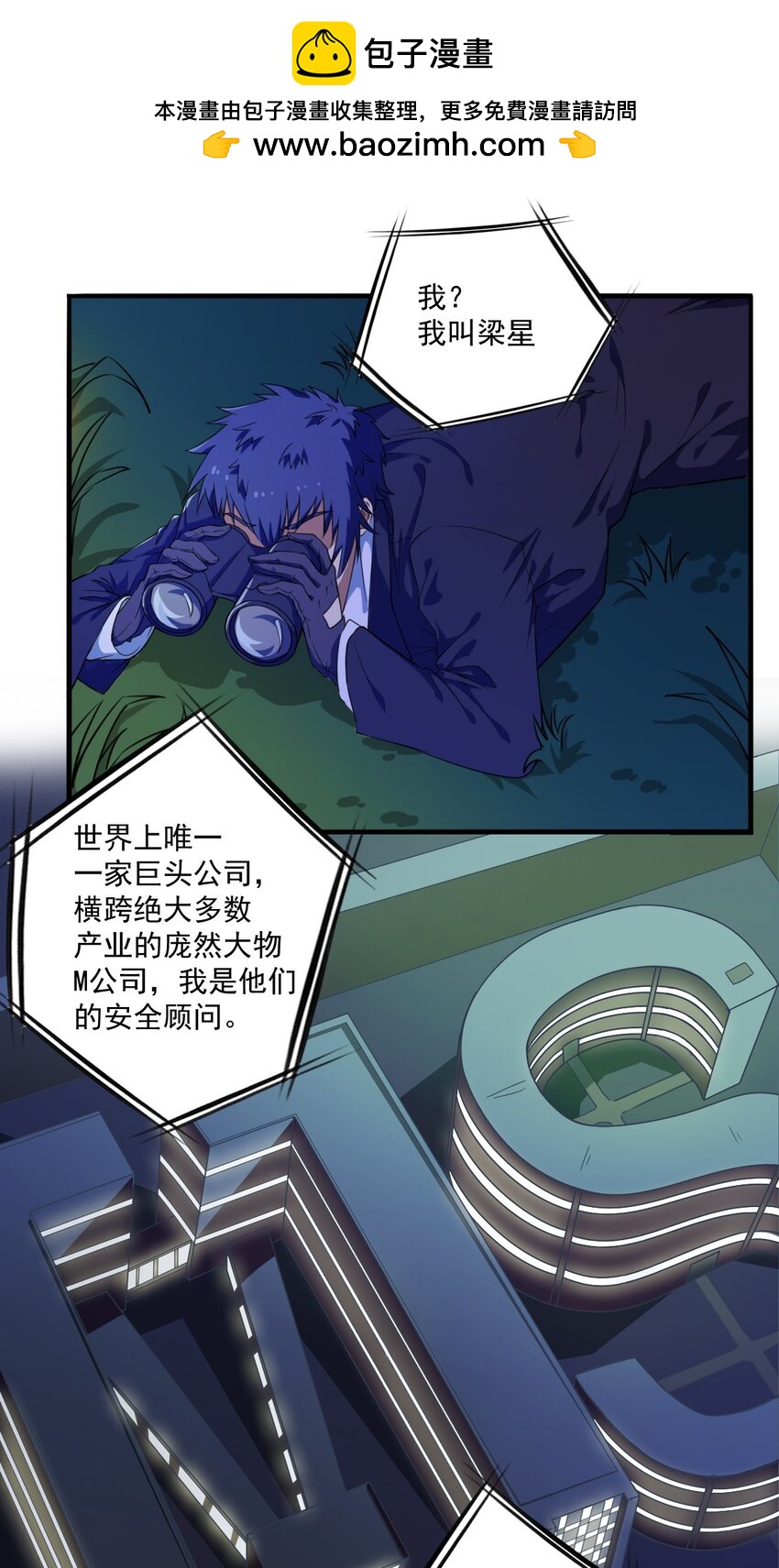 熾烈風暴 - 第 3話 - 1