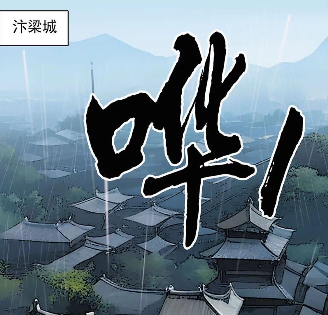 赤龍之子 - 斷天命(1/8) - 1
