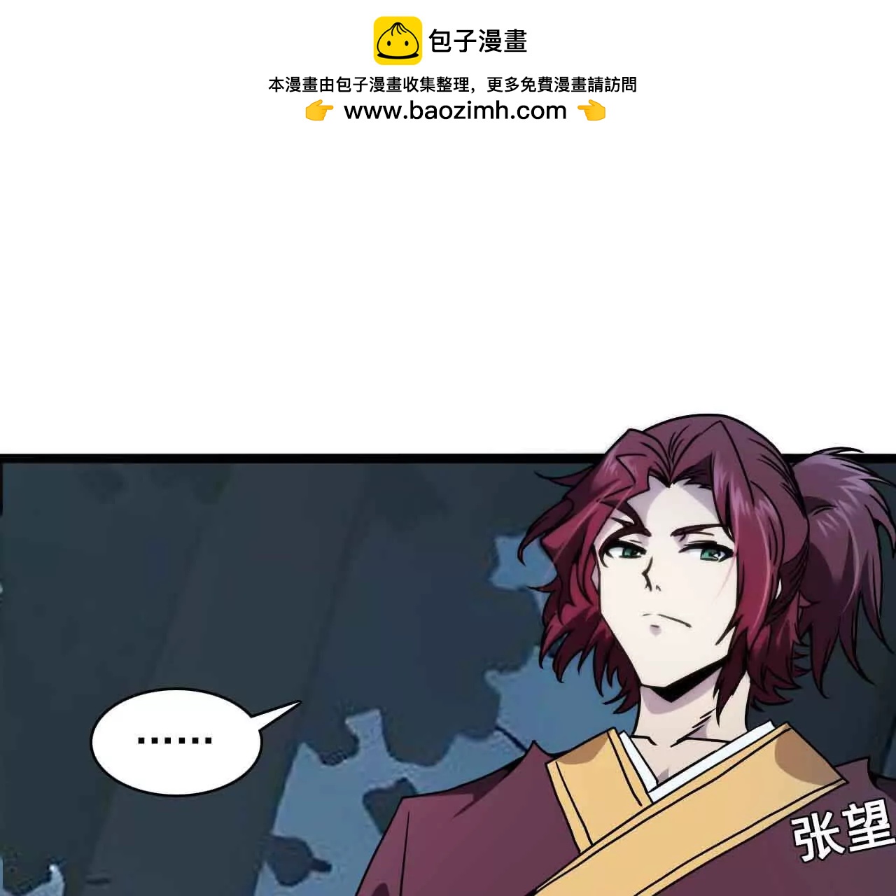赤龍之子 - 輪迴(1/2) - 2