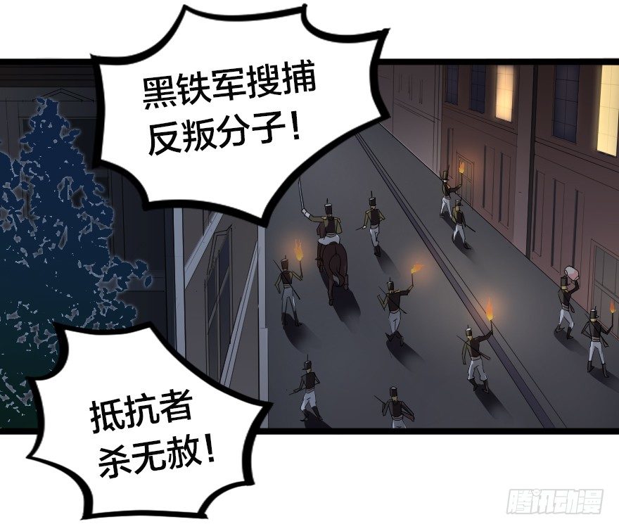 齒輪王冠 - 從來沒有什麼救世主 - 1