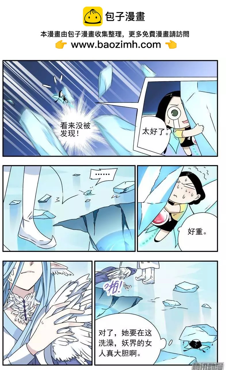赤貓 - 第68回 失敗的任務01 - 2