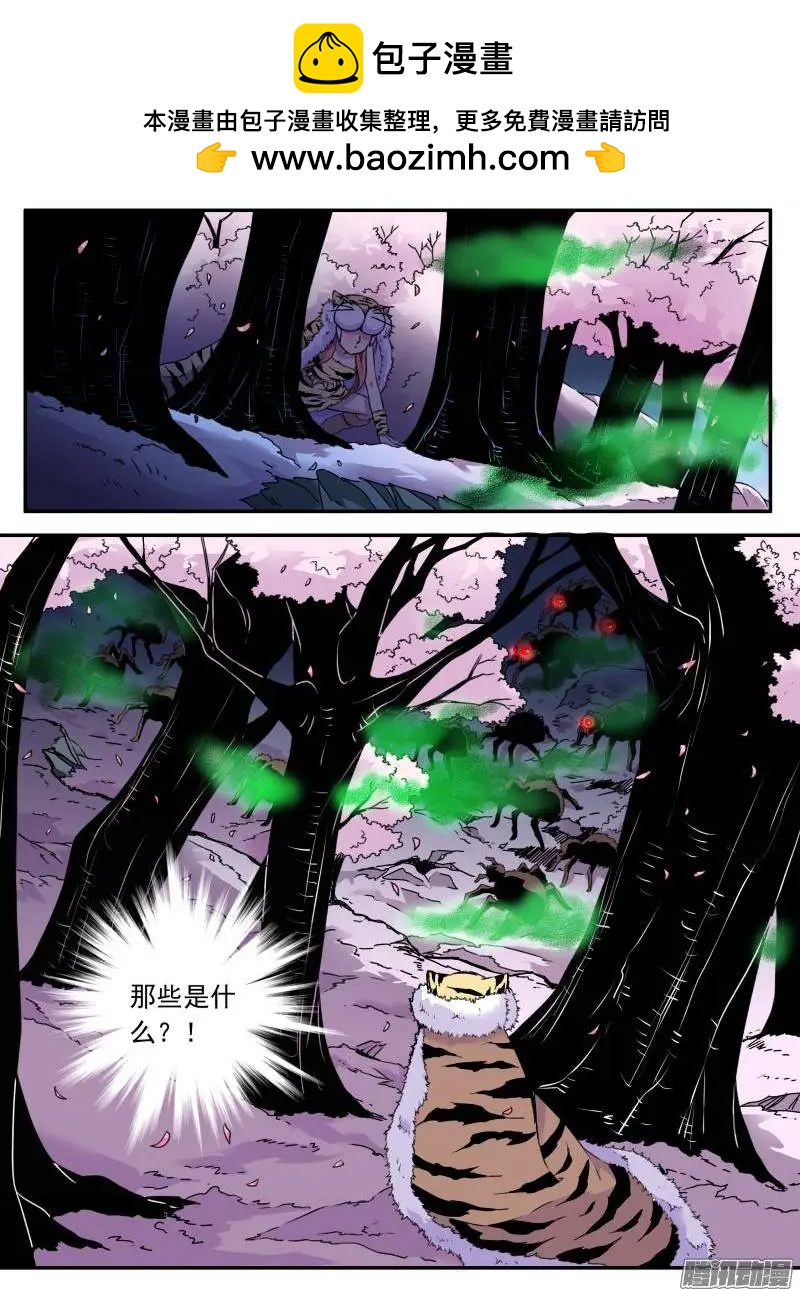 赤貓 - 第98回 櫻花林的淪陷03 - 2