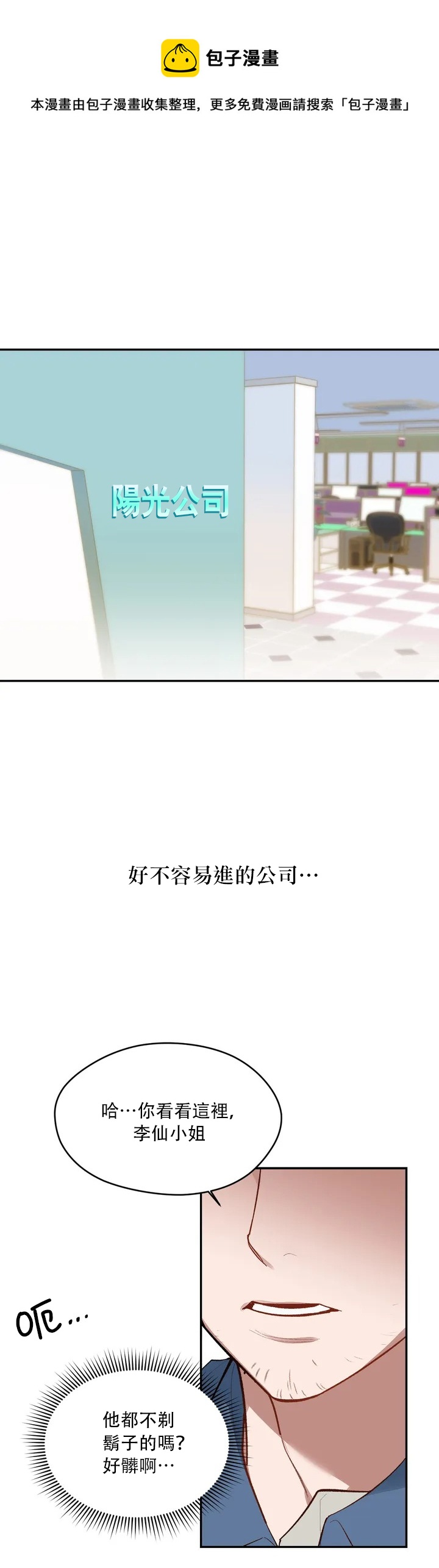 持秘密的保安法 - 第1話(1/2) - 1