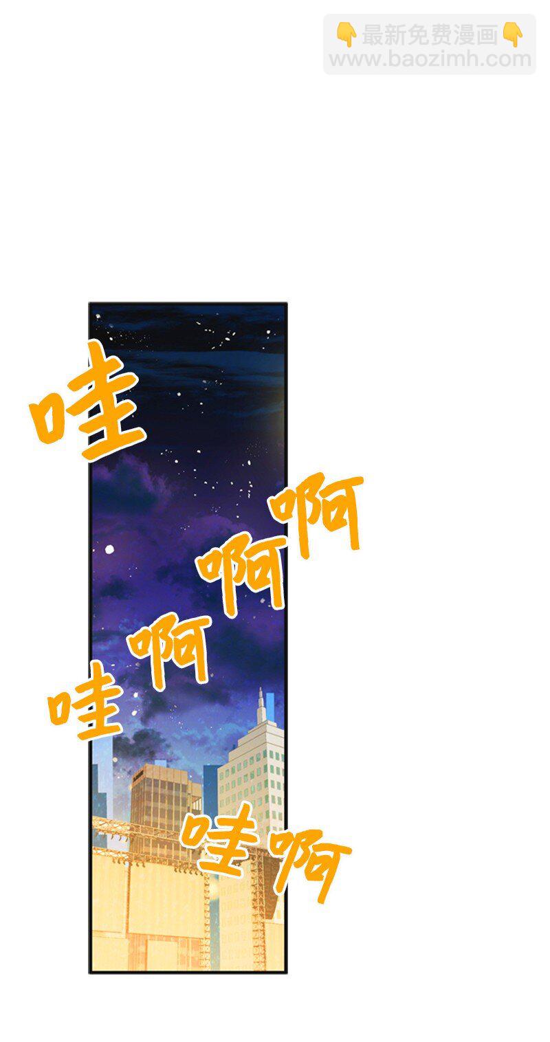 離譜！公司要我和對家炒CP？ - 63 暈倒(1/2) - 2