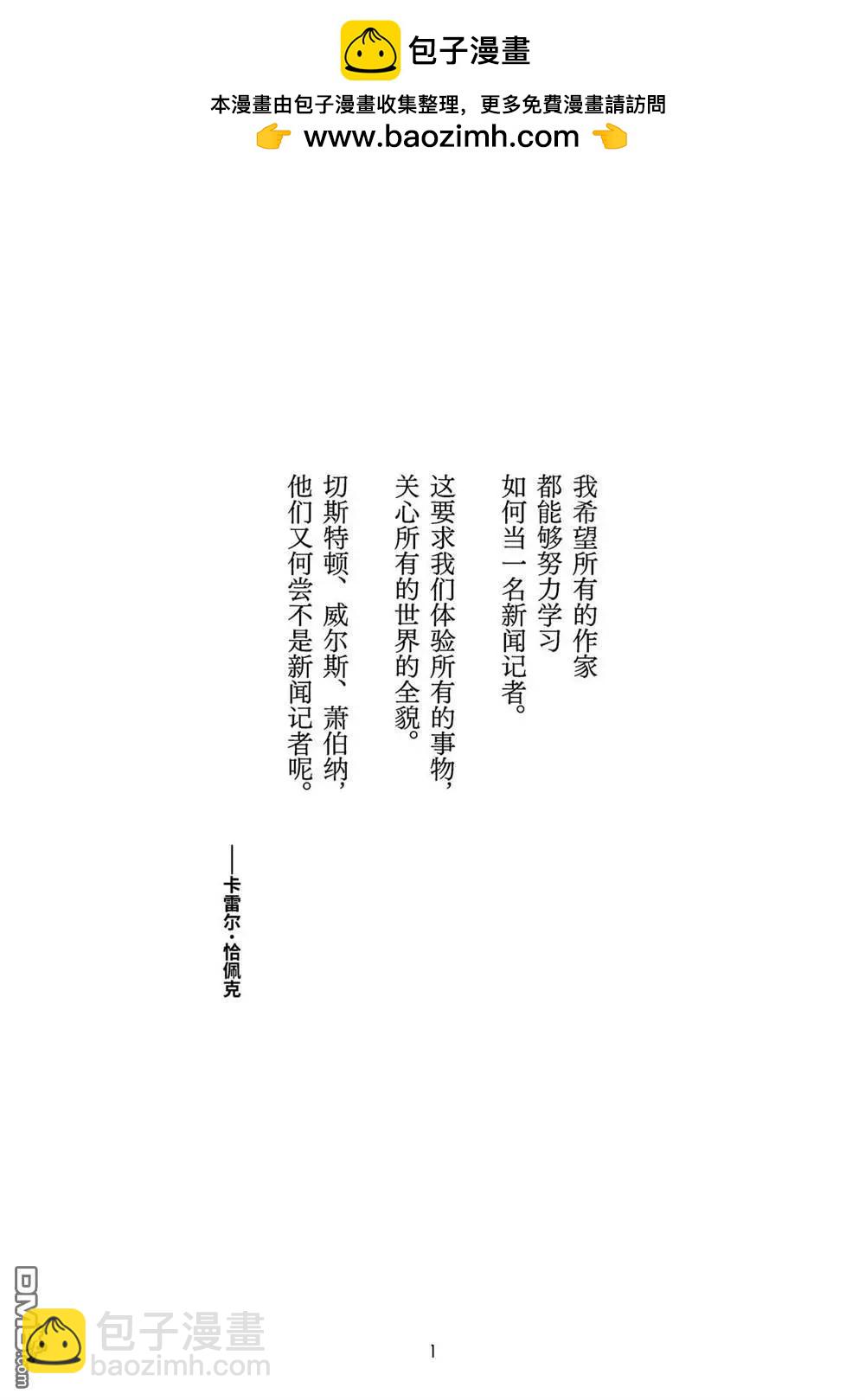 池水盡紅 - 第11話 - 2