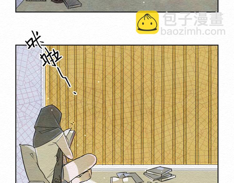 吃我 - 第1話 不給吃！(2/2) - 4