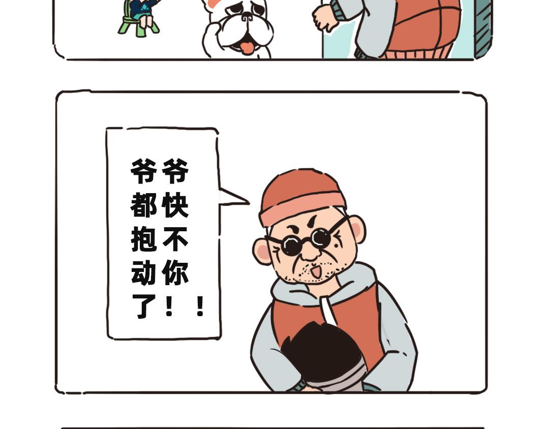 池小滿 - 爺爺style - 3