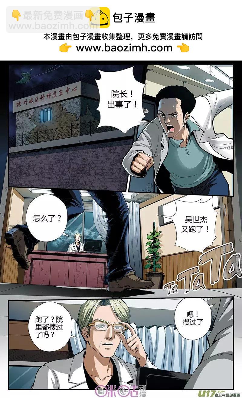 赤心者 - 第01話 - 2