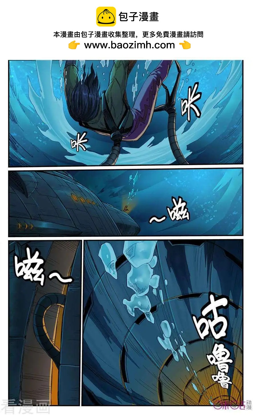 赤心者 - 第47話 - 2