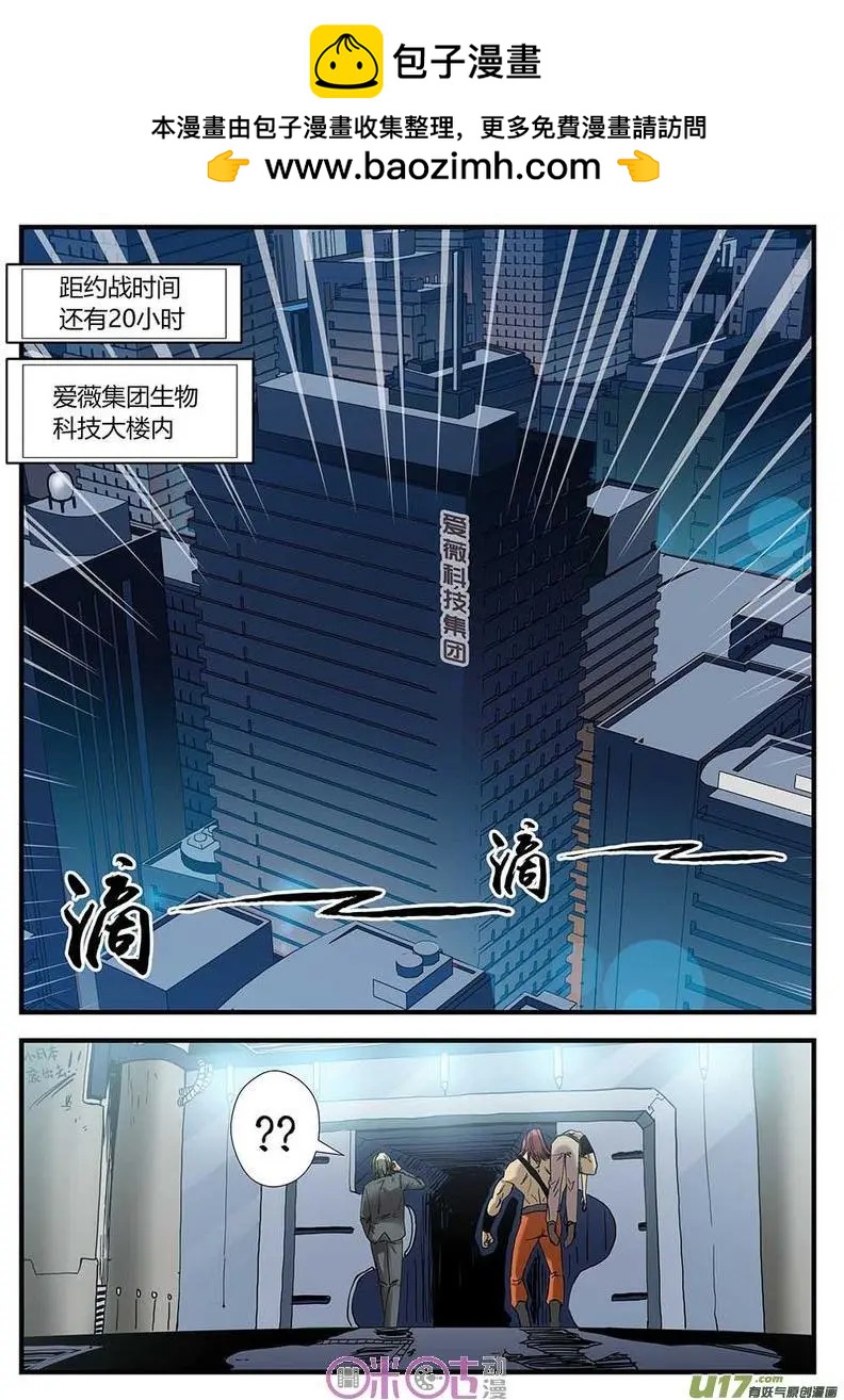 赤心者 - 第09話 - 2