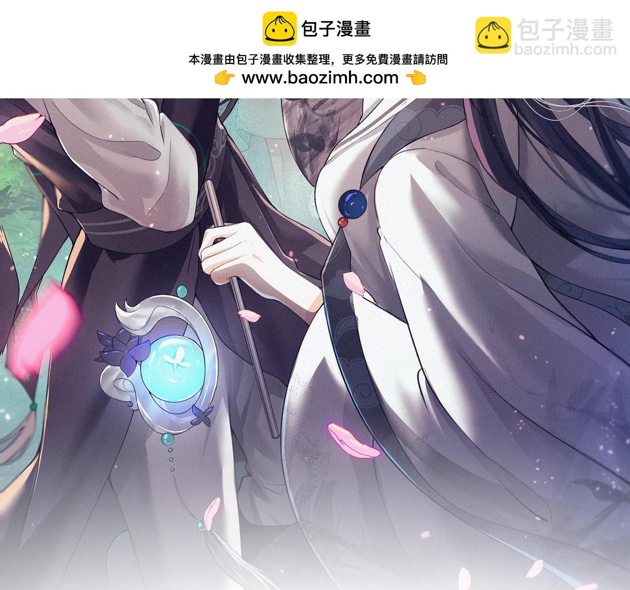 離淵綱要 - 26 清本溯源(1/3) - 2