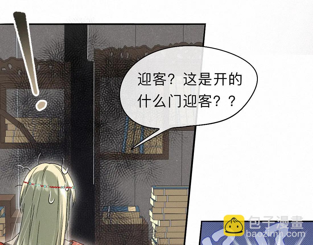 離淵綱要 - -34- 關竅(2/2) - 2