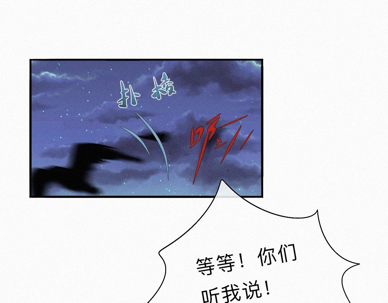 離淵綱要 - -05- 久懷慕藺(1/3) - 1