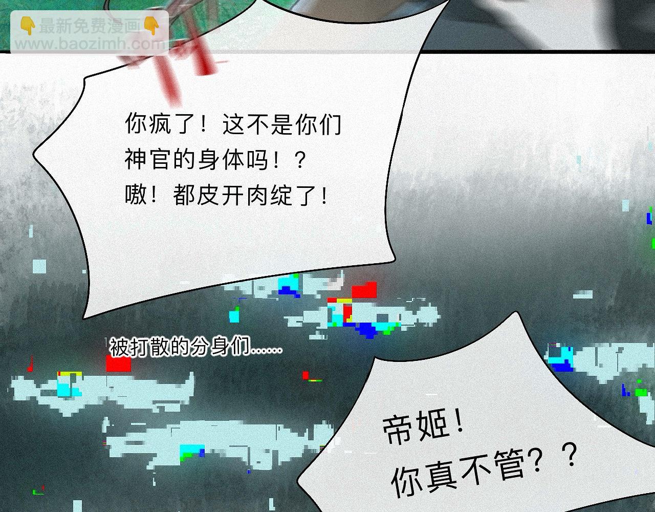 離淵綱要 - -05- 久懷慕藺(1/3) - 3