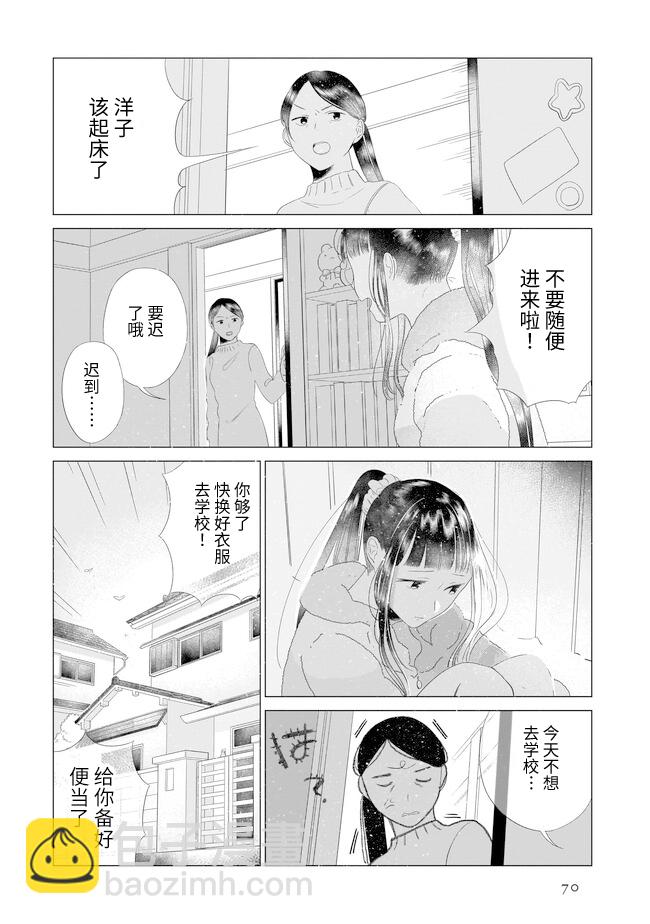 繭，纏身 - 第19話 - 2