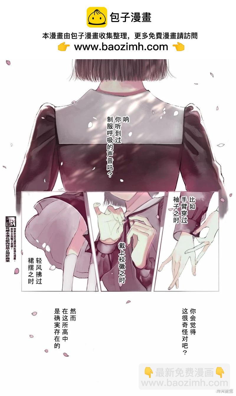 繭，纏身 - 第41話 - 2