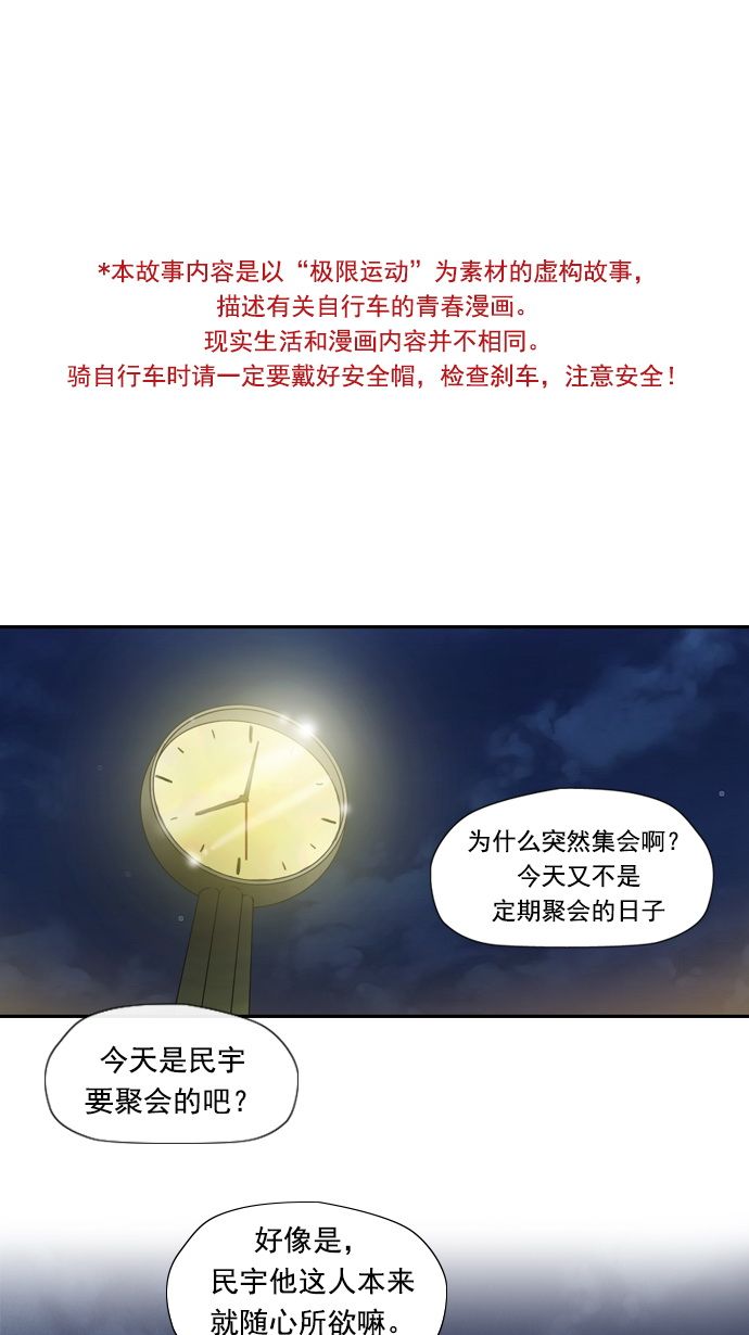 衝鋒衣 - 第10話 - 1