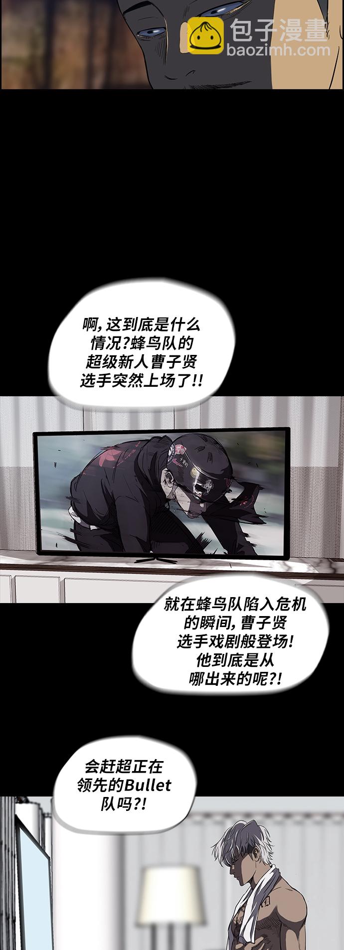 衝鋒衣 - [第2部] 第39話 - 2