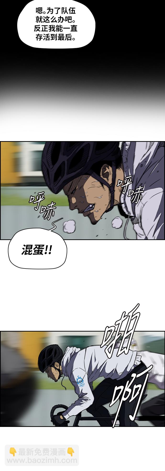 衝鋒衣 - [第2部] 第61話 - 2