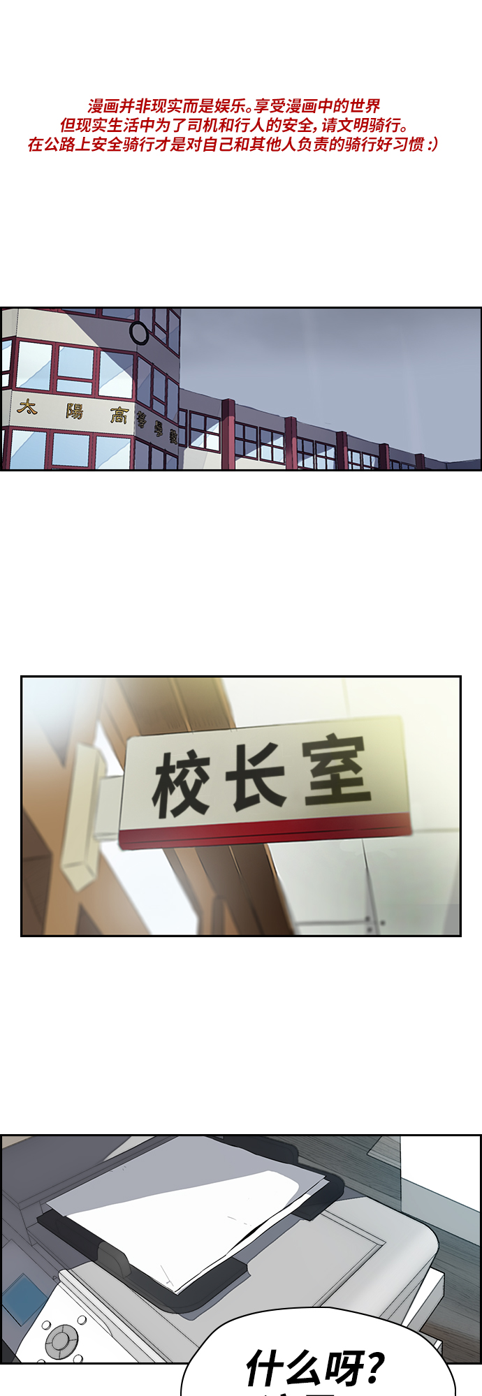 衝鋒衣 - [第2部(下)] 第26話 - 1
