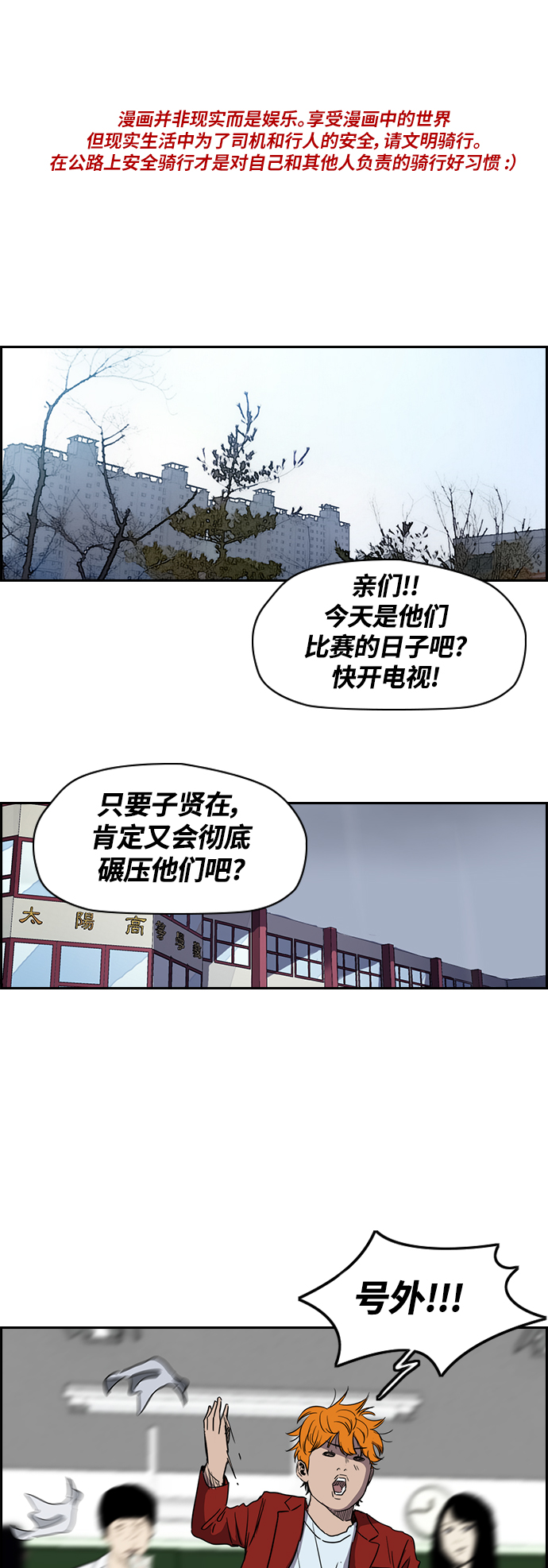 衝鋒衣 - [第2部(下)] 第28話 - 1