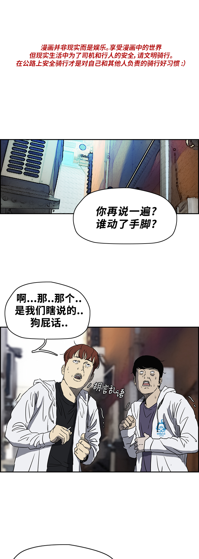 衝鋒衣 - [第2部(下)] 第34話 - 1