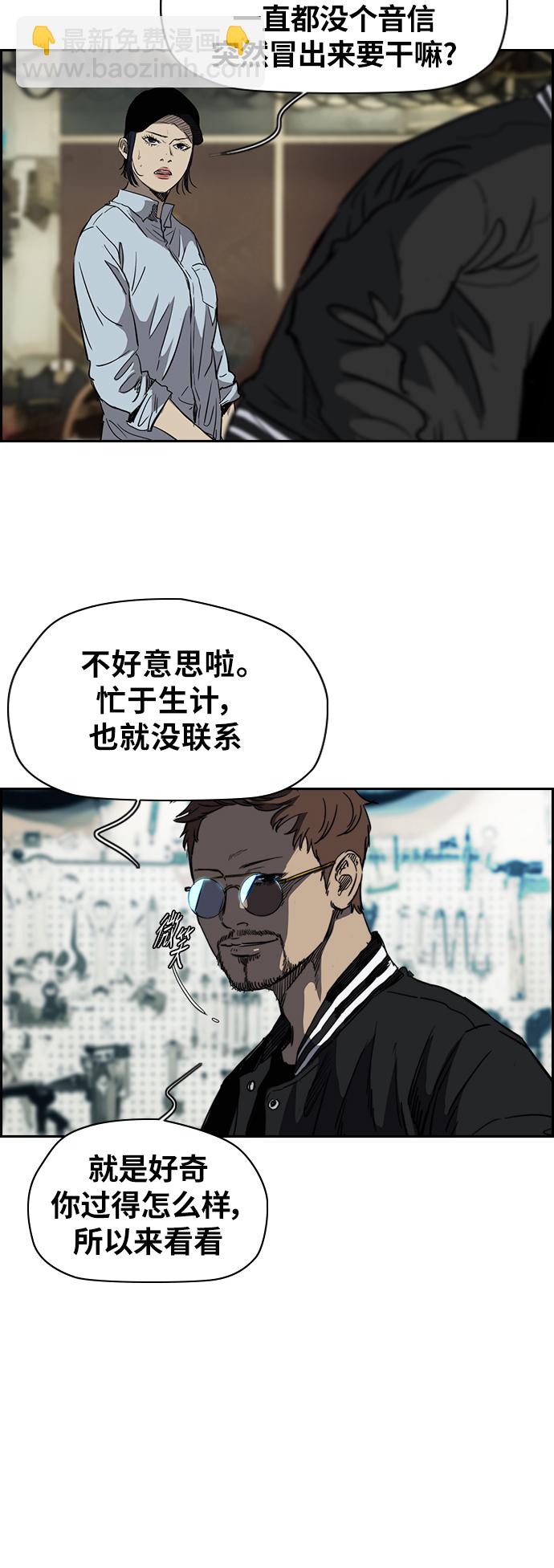 衝鋒衣 - [第2部(下)] 第44話 - 2