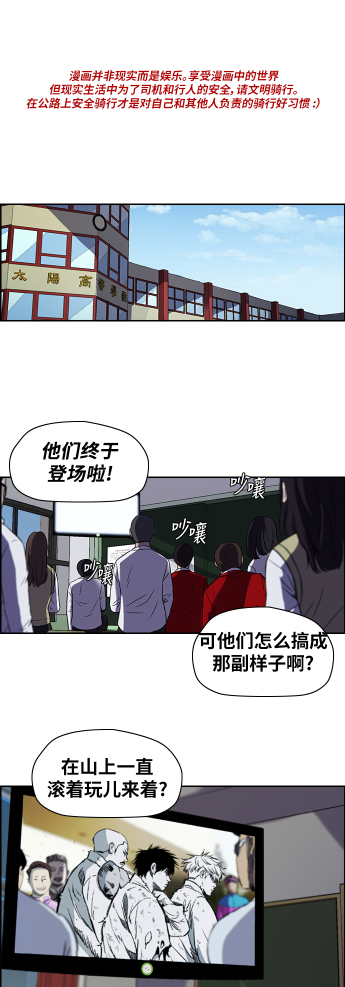 衝鋒衣 - [第2部(下)] 第50話 - 1