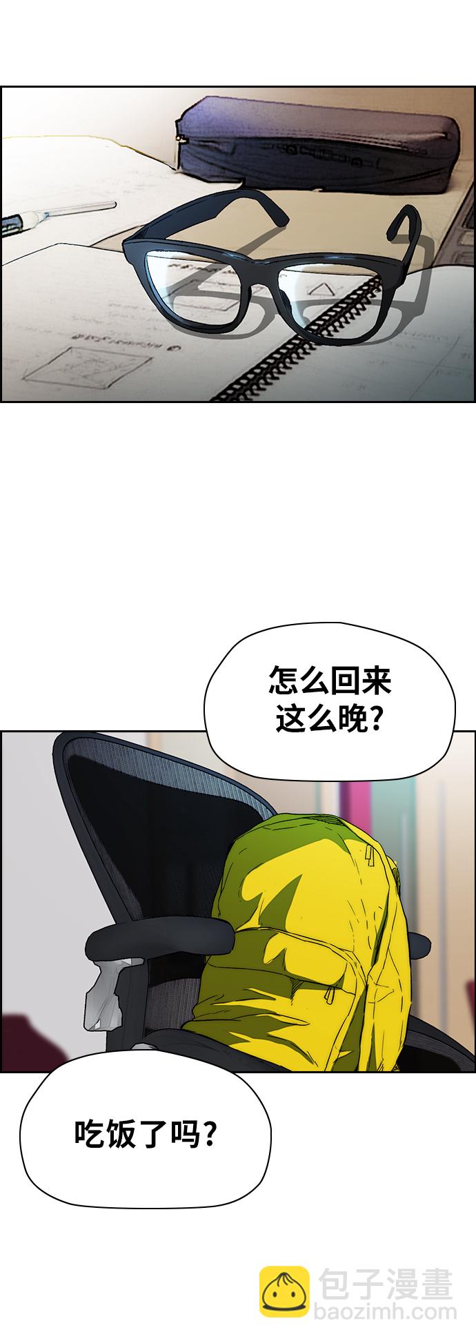衝鋒衣 - [第2部(下)] 第86話 - 2