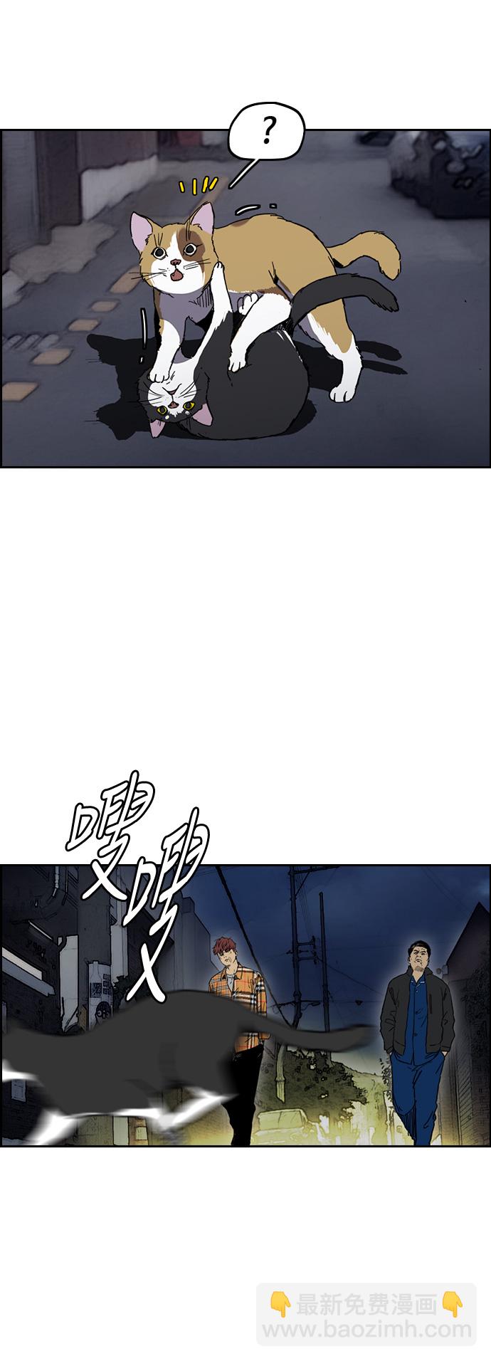 衝鋒衣 - [第2部(下)] 第106話 - 2