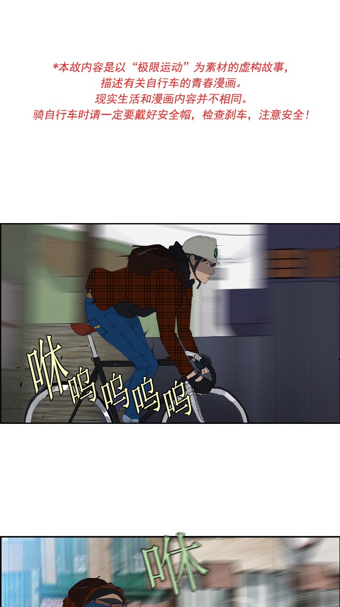 衝鋒衣 - 第24話 - 1