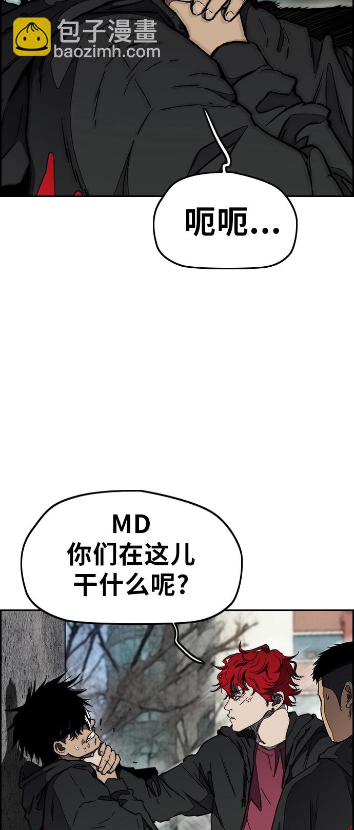 衝鋒衣 - [第3部] 第17話 P.P(1/2) - 2