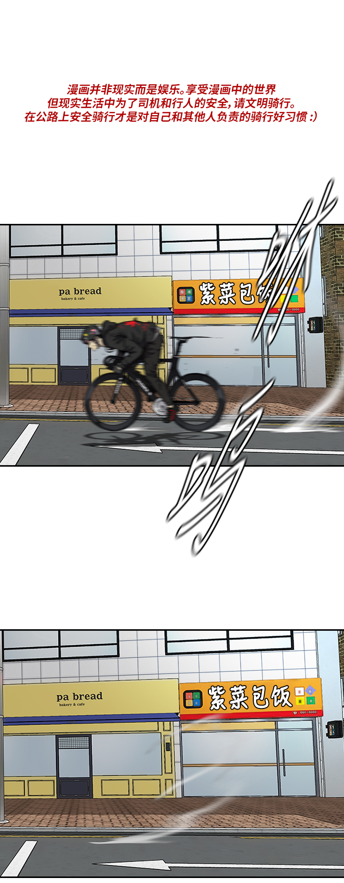 衝鋒衣 - [第3部] 第75話 歐文 VS 子賢（3）(1/2) - 1