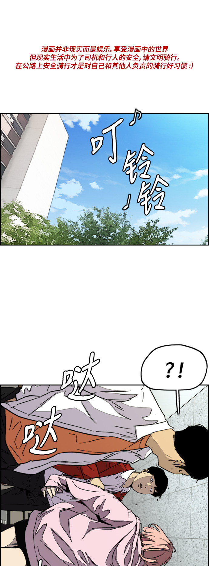 衝鋒衣 - [第3部] 第79話 不會忘記這一天(1/2) - 1