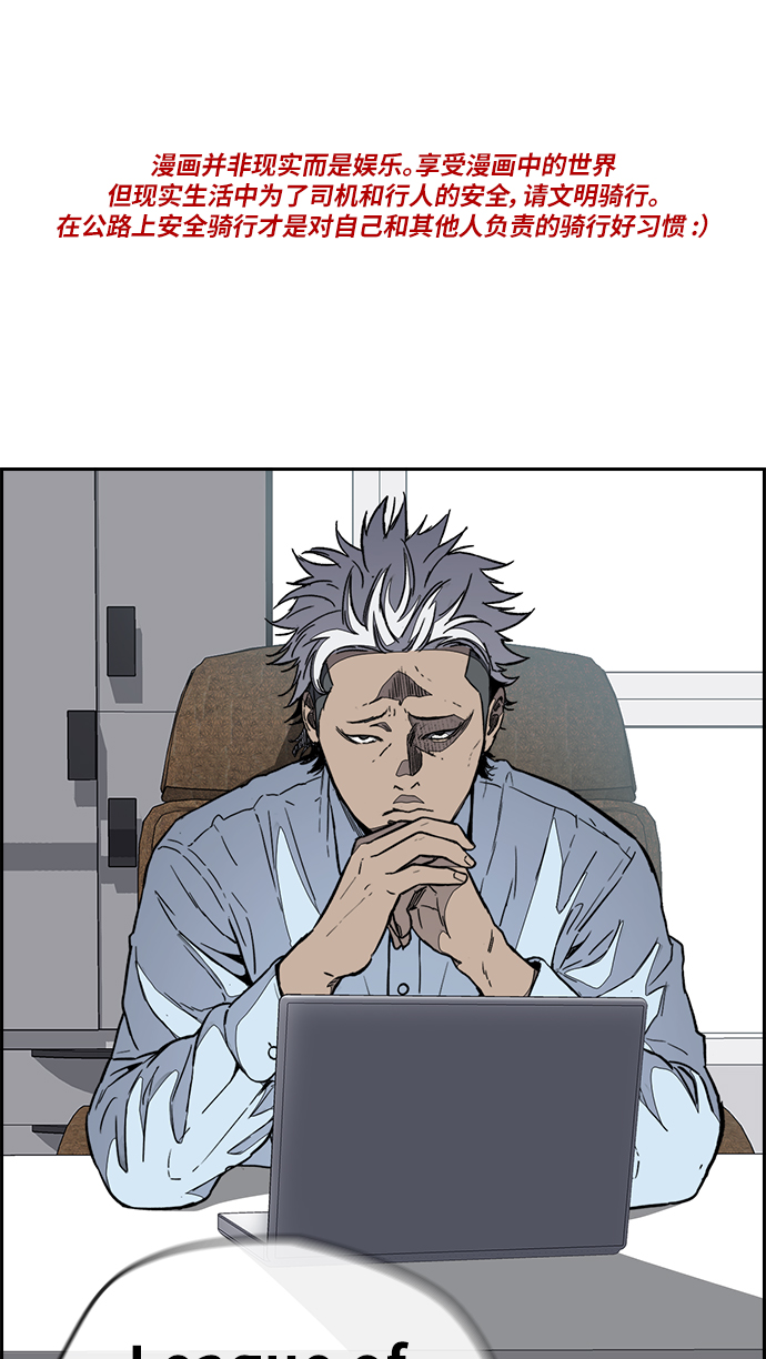 衝鋒衣 - [第3部] 第89話  Trident VS Sabbath(1/2) - 1
